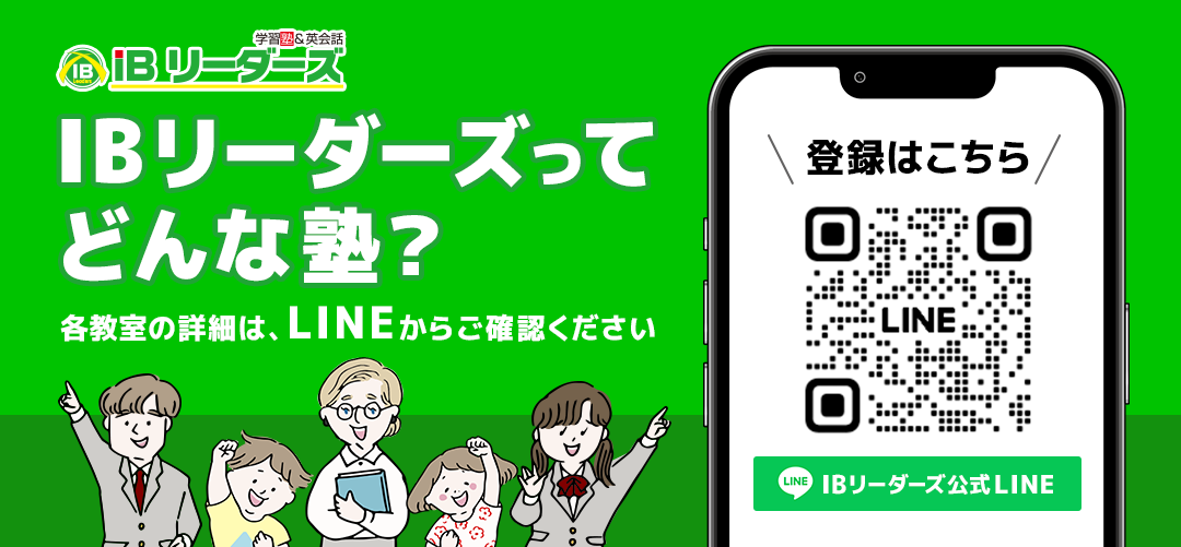 LINE公式アカウント