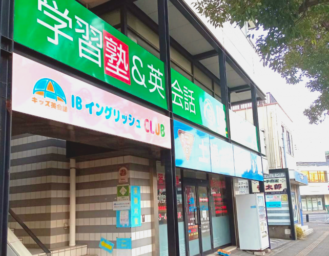 臼井校