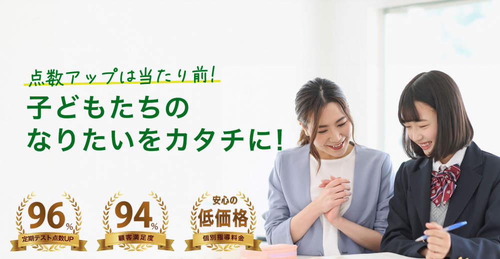 子供たちのなりたいをカタチに