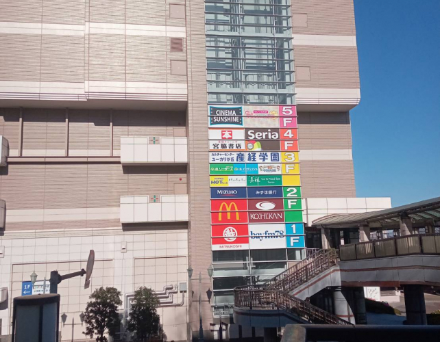 ユーカリが丘校