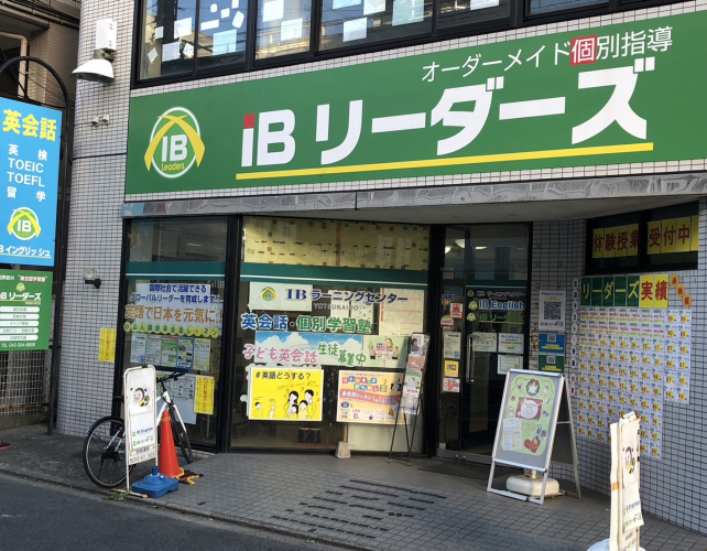 四街道校