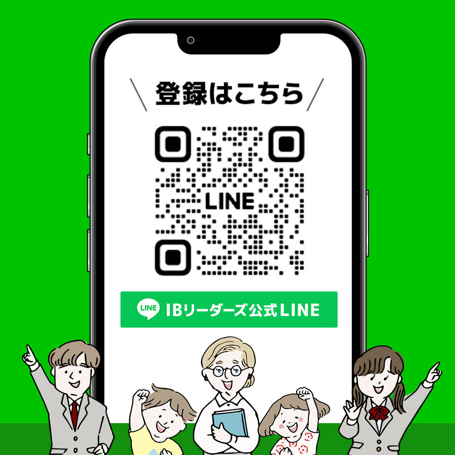 便利な公式LINE